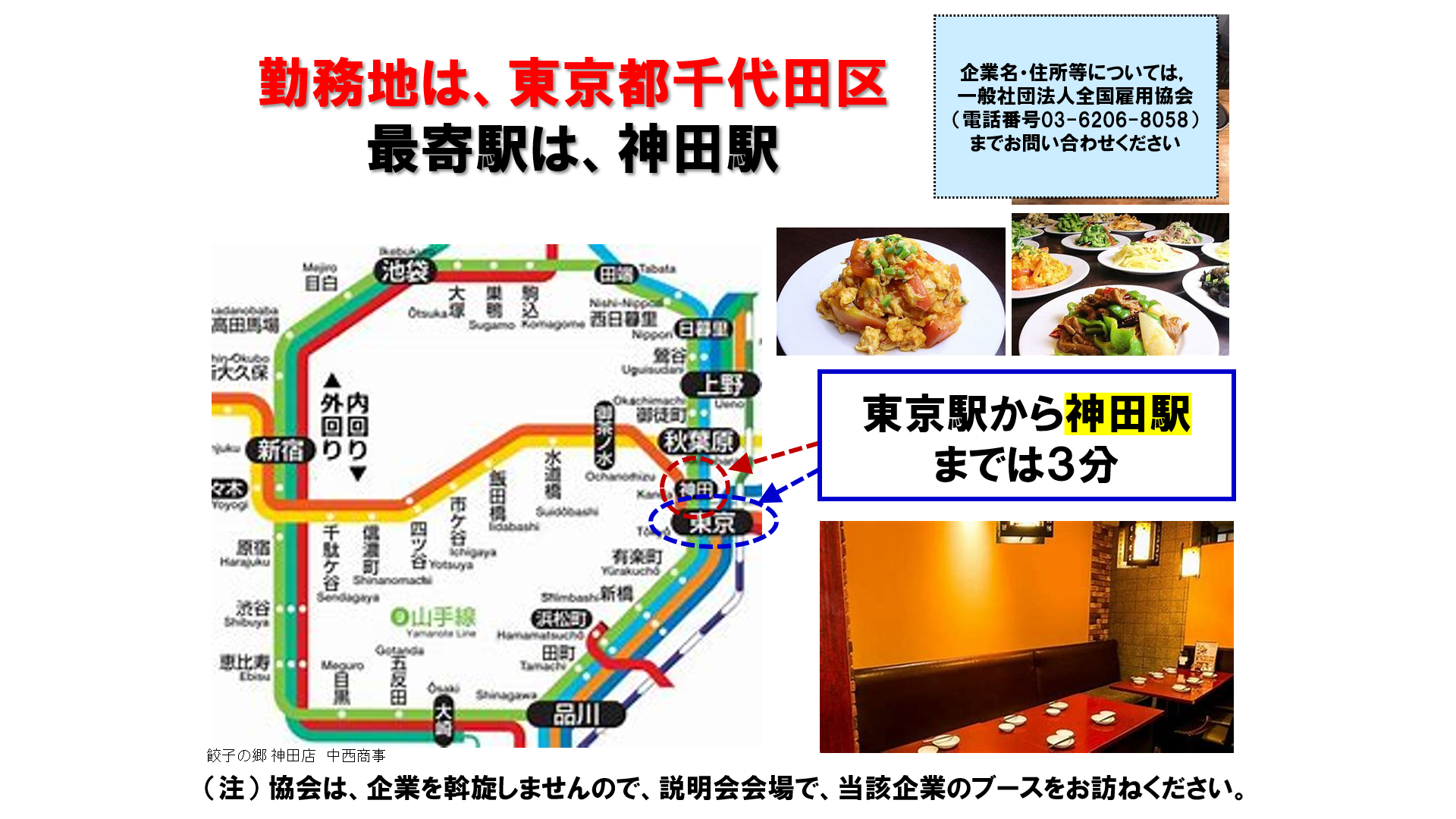 仕事、バイト、正社員